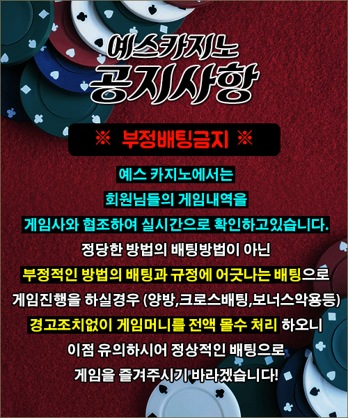 예스카지노.jpg