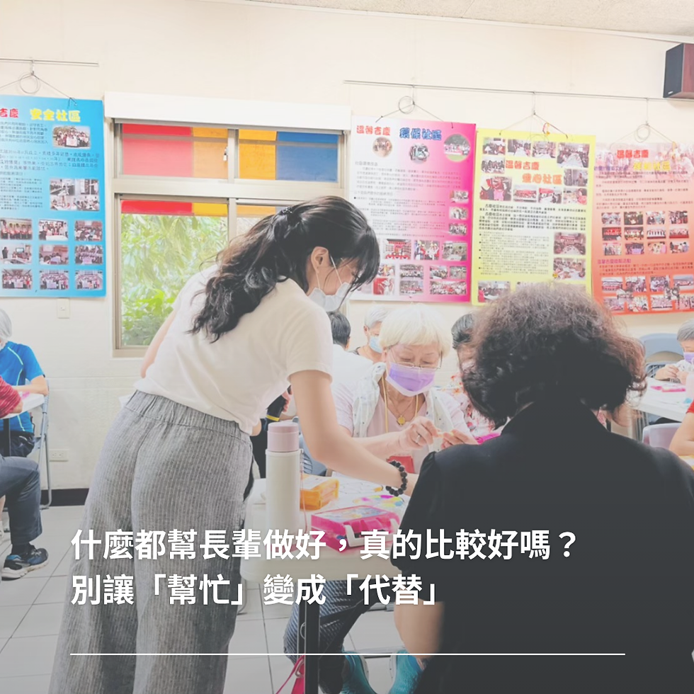 樂齡課程