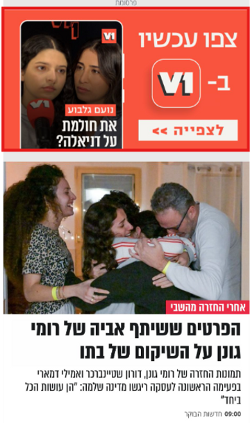 אינבורד ראשי.png