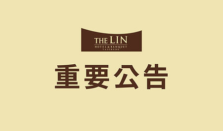 重要公告-04.jpg
