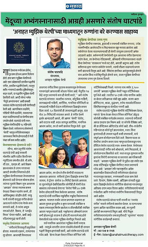 Sakal-News.jpeg