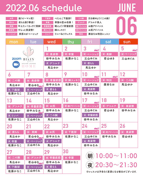 06homeカレンダー2.jpeg