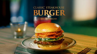 SHAKE SHACK BURGER