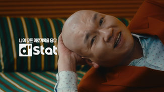 DSTAT