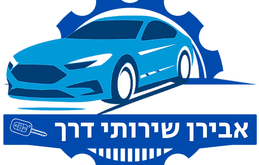 אבירן שירותי דרך.png