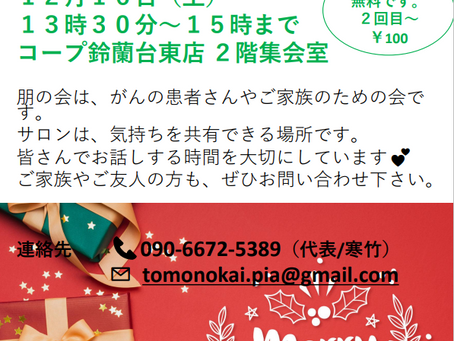 今年もあと少しですね🎄