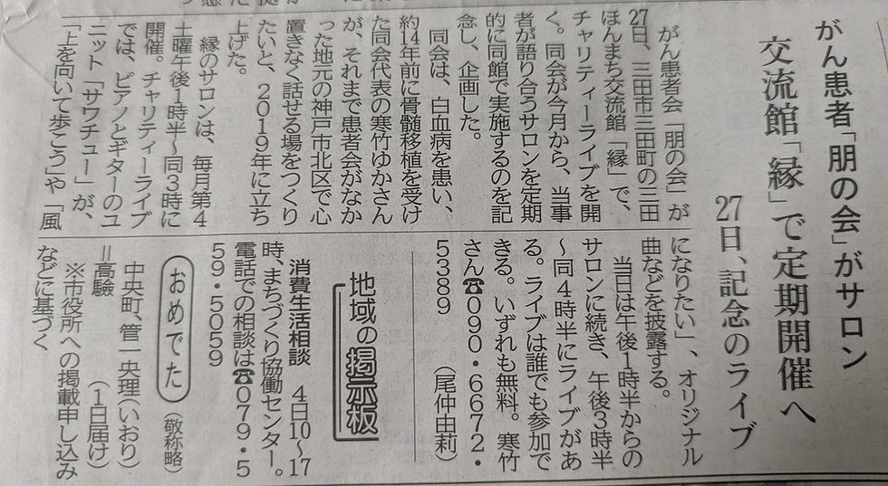 今朝の神戸新聞に載せて頂きました😊