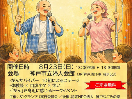 Ｓ１グランプリに出場しま～す😃