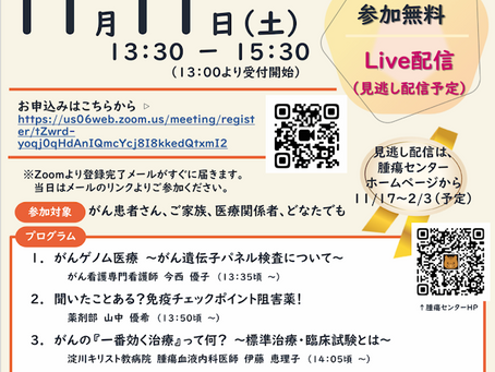セミナーのお知らせ🖊️