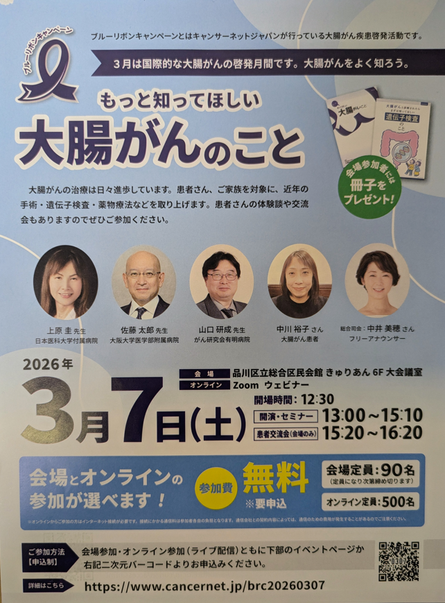 セミナーのお知らせ