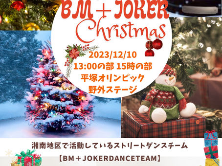 いよいよ今年も1ヶ月