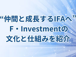 F・Investment