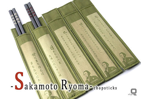 坂本龍馬箸 | qtarou