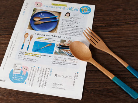 健康情報誌『元気のわ』2026 夏号 に掲載されました!