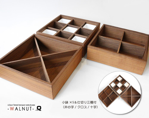 仕切り3種+小鉢付】6.5寸ウォールナット 防水三段重箱 フルセット | qtarou