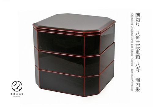 漆塗り八角形重箱 3段式 三段重箱（八角型）たまり朱 1組 418,000円（税込） | 輪島塗の塗師屋