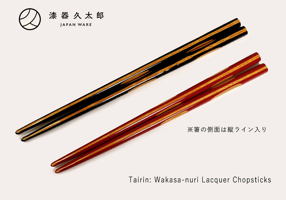 堆朱の年輪模様が美しい若狭塗箸「大輪」夫婦箸の側面