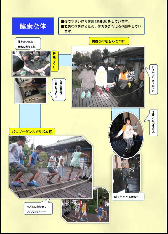 三本の柱その３