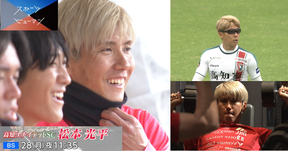 NHK『スポーツ×ヒューマン 』 TV 地上波放送