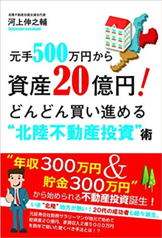 利他的な行為を無理やりやっても人は幸せになれるのか 河上伸之輔さんの場合