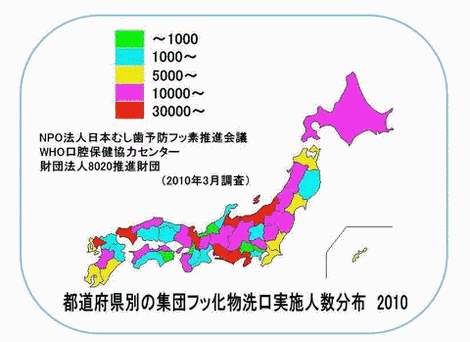 都道府県別の集団フッ化物洗口実施人数分布