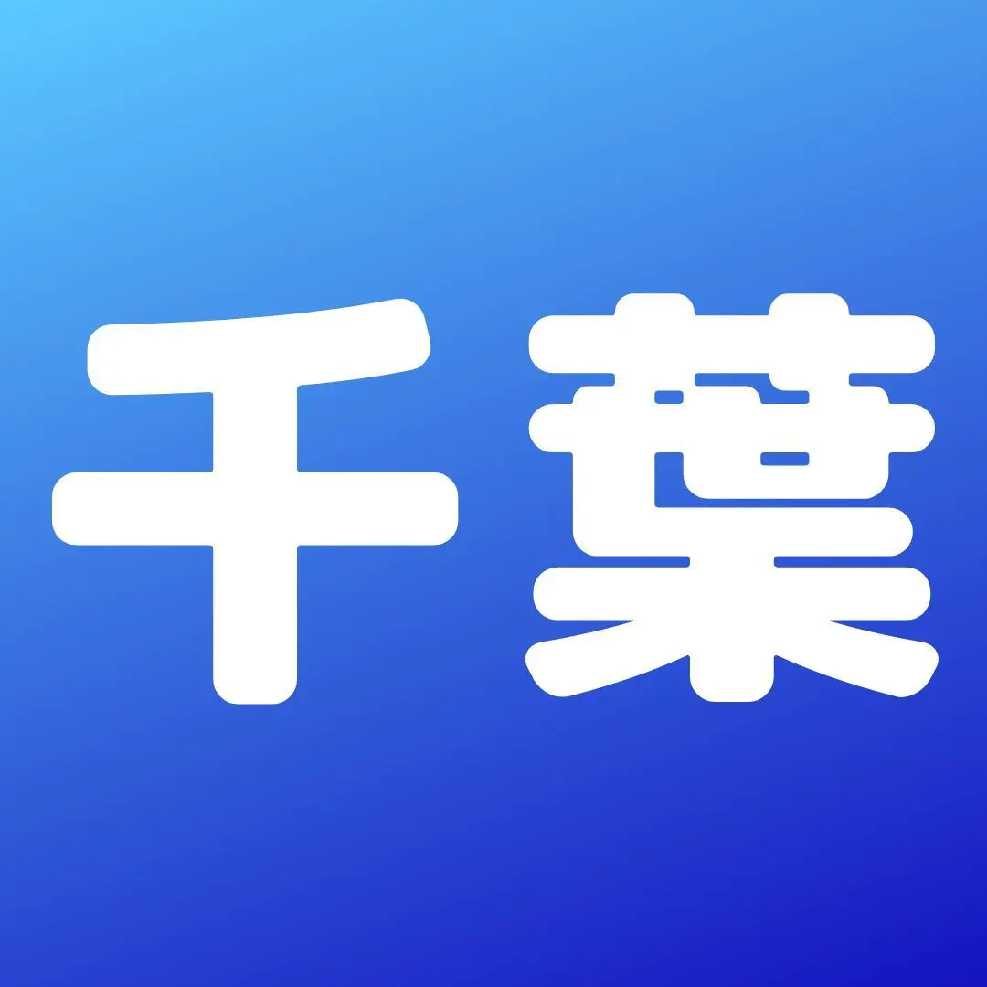 千葉へ飛ぶ画像