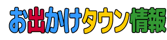 厚木運転代行マーベラス海老名伊勢原迎車可能