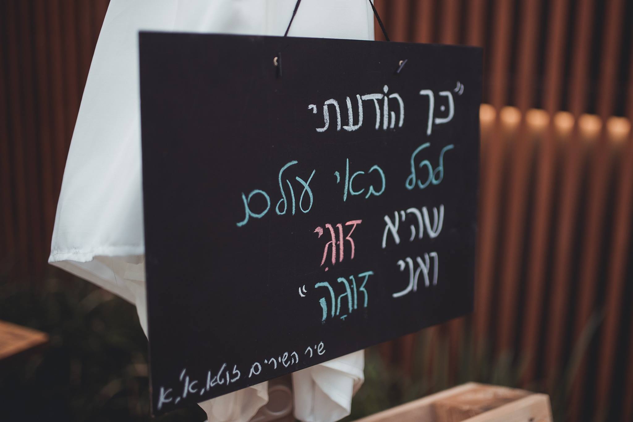 לוח גיר