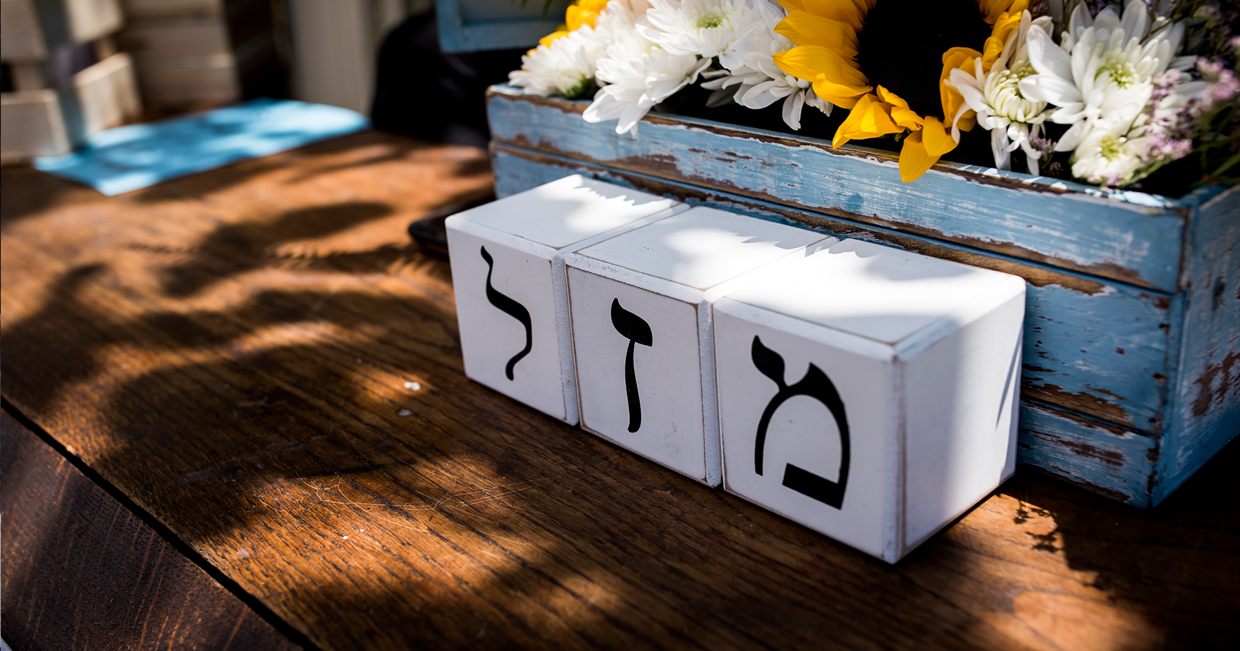 קוביות עץ מזל