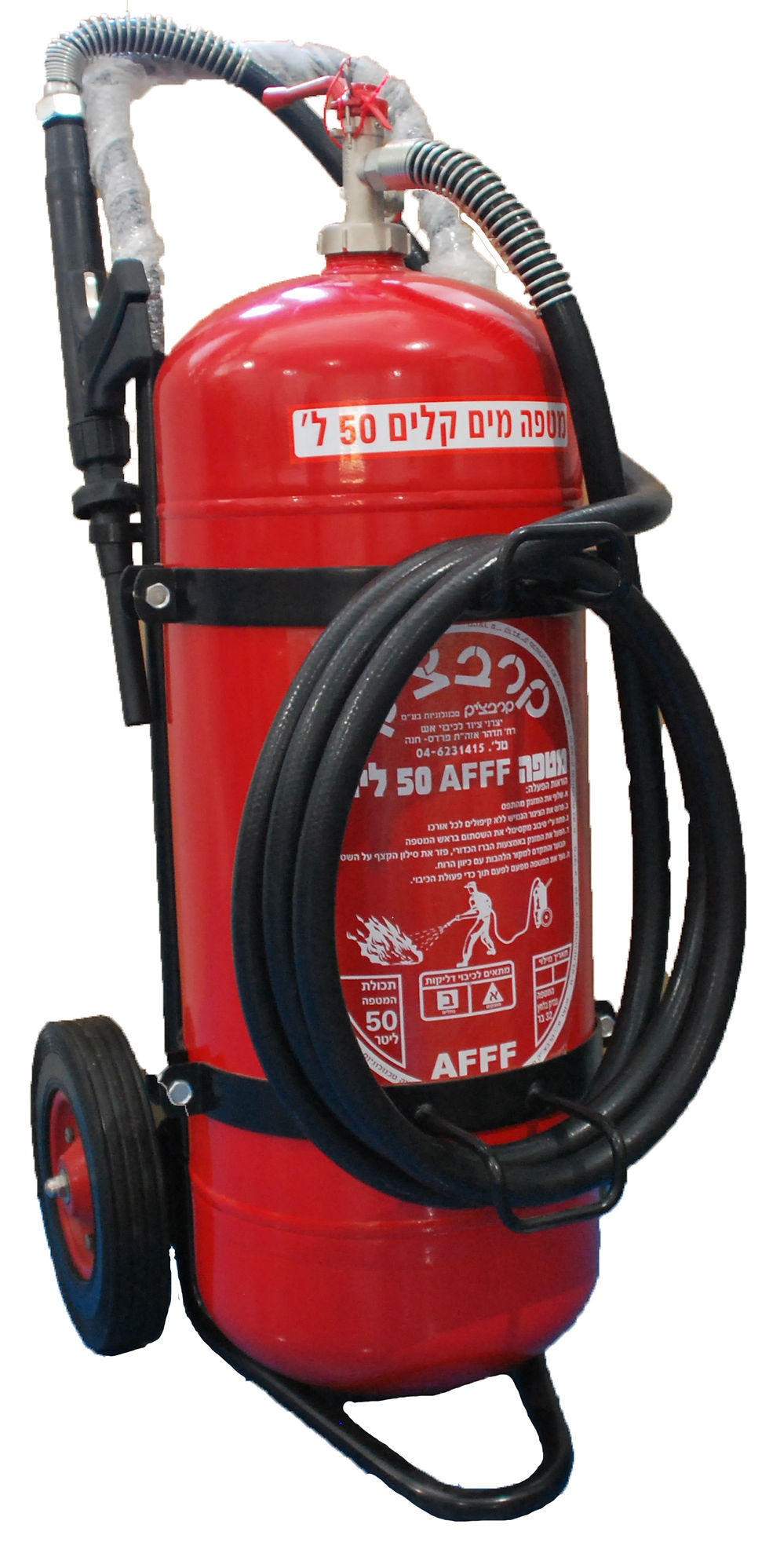 ציוד כיבוי מוסע על גלגלים