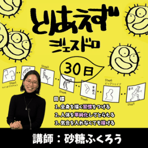 toridoro1-3.gif