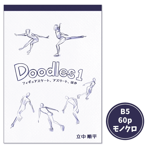 tatenaka_doodles_512.gif
