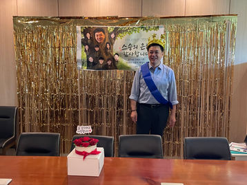스승의 날 🎉