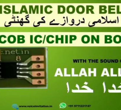 ISLAMIC/MUSLIM PRAYER DOOR BELL COB IC/CHIP ON BOARD WITH THE PRAYER OF "ALLAH ALLAH..."