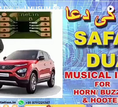 SAFAR DUA (سفر دعا) MUSLIM PRAYER_MUSICAL IC CHIP ON BOARD FOR CAR HORN