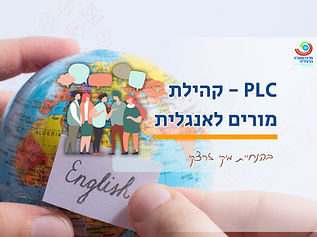 מרכז פסגה הרצליה פתרונות למידה