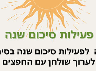 מרכז פסגה הרצליה פתרונות למידה