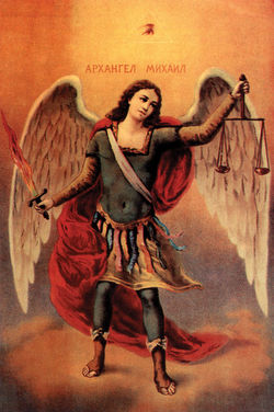 Свети-Архангел-Михаило