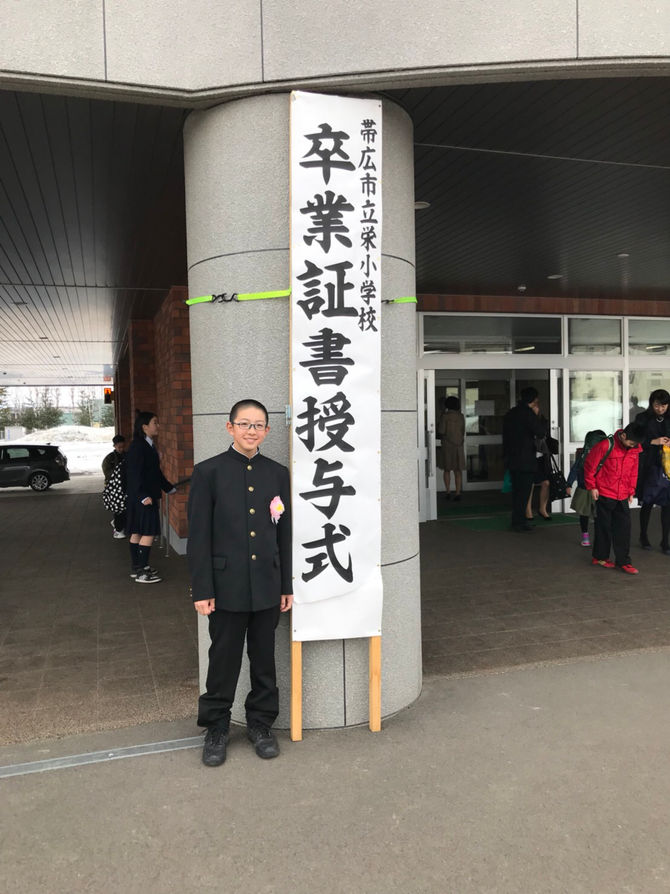 おめでとう‼️  呼太郎