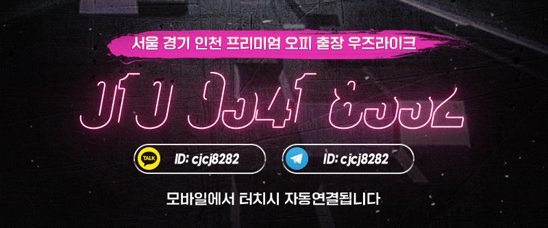 강남 오피 20대러시아우즈벡출장 01095418332 2