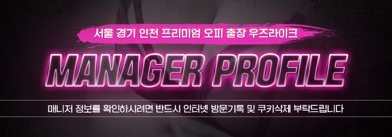 강남 오피 20대러시아우즈벡출장 01095418332 6