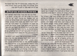 הטיפול-בניפגעים