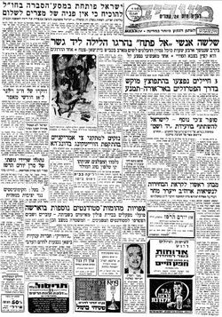 מעריב מיום 11.3.1968