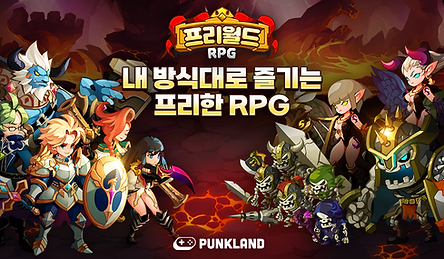 슈퍼캣 ‘펑크랜드’, 신작 RPG ‘프리월드’ 출시
