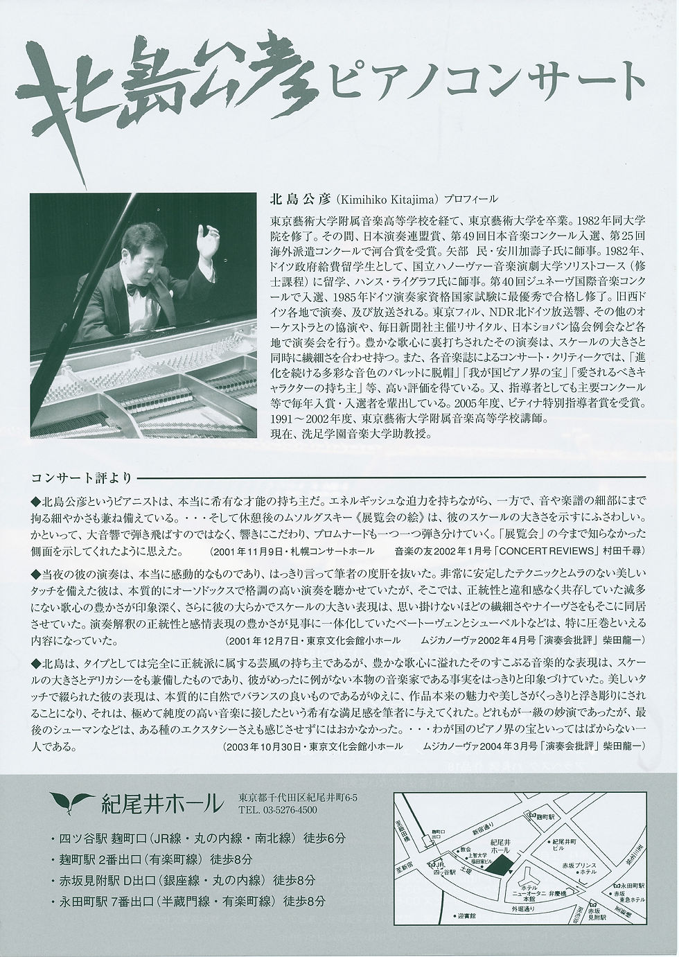 2006 Solo Recital2