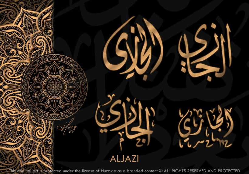 ALJAZI IN ARABIC CALLIGRAPHY