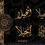 Thumbnail: ANGELA IN ARABIC CALLIGRAPHY