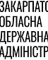 LOGO_Karpatalja_Admin.png