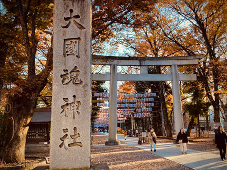 神社巡り①〜1「大國魂神社」