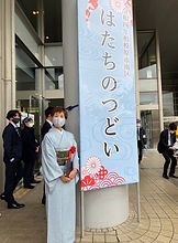成人の集い